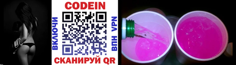 Купить  Валуйки  Кодеиновый сироп Lean напиток Lean (лин) 