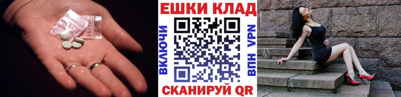 Купить  Валуйки  Ecstasy таблы 