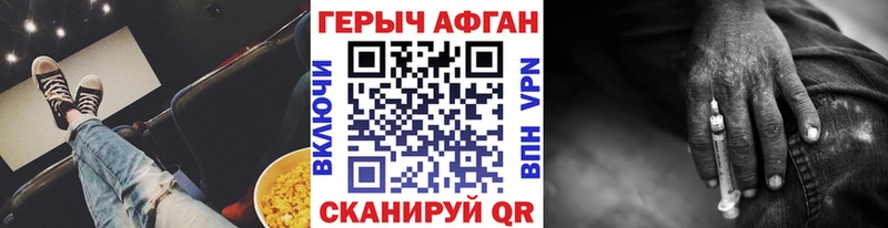 Купить  Валуйки  Героин VHQ 