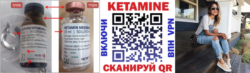 Купить закладки  Валуйки  Кетамин ketamine 