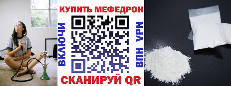 МЯУ-МЯУ VHQ  Купить закладки  Валуйки 