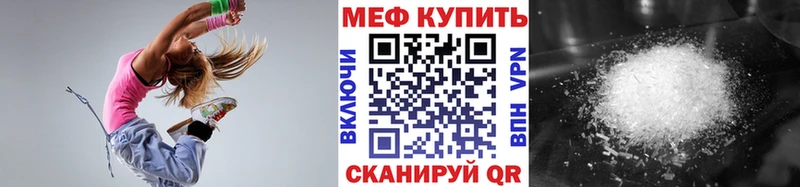 Мефедрон кристаллы Валуйки
