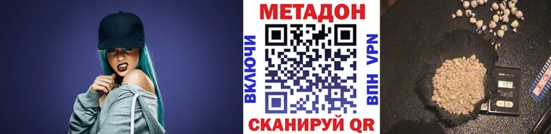 МЕТАДОН белоснежный  Купить где  Валуйки 